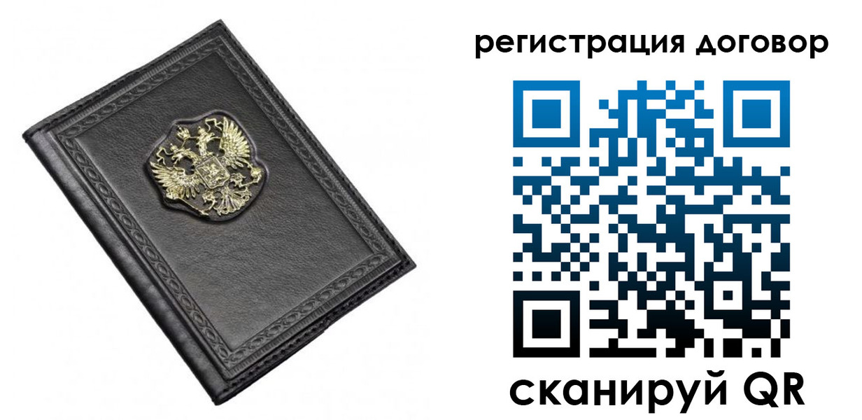 купить прописку в Реутове