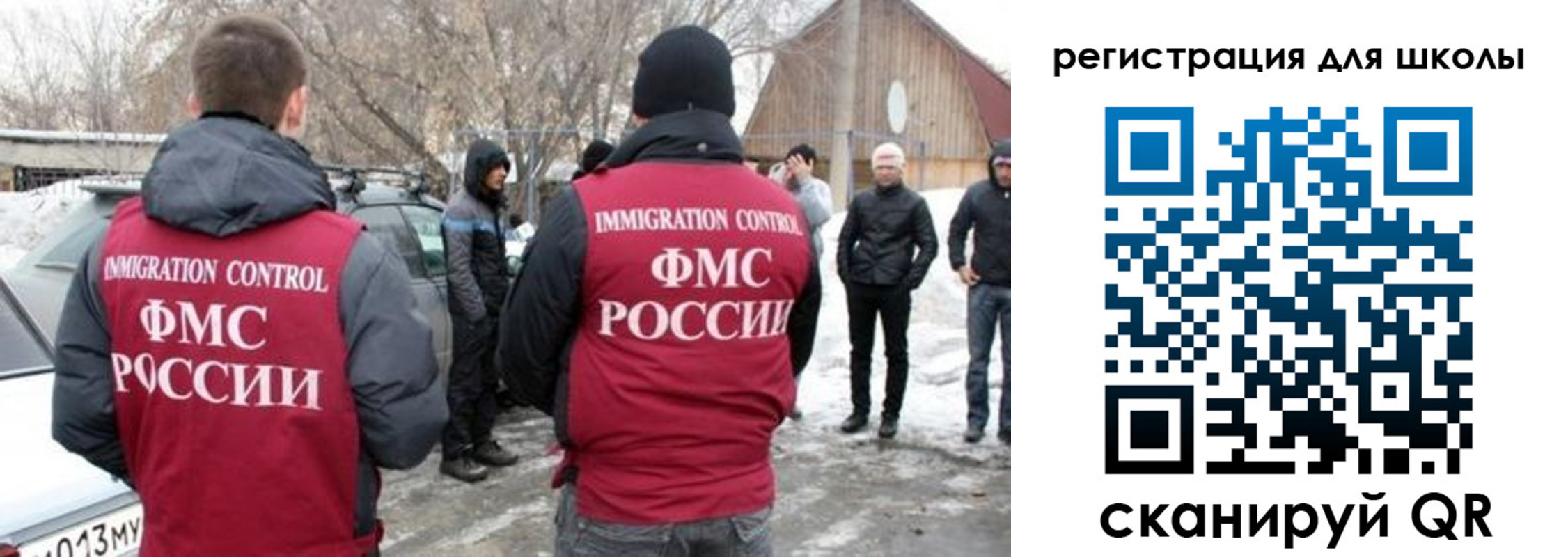временная регистрация для всех в Реутове
