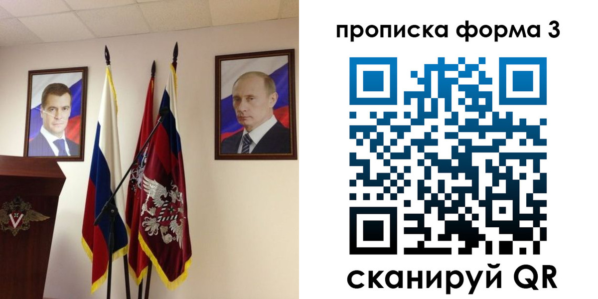 форма 3 в Реутове